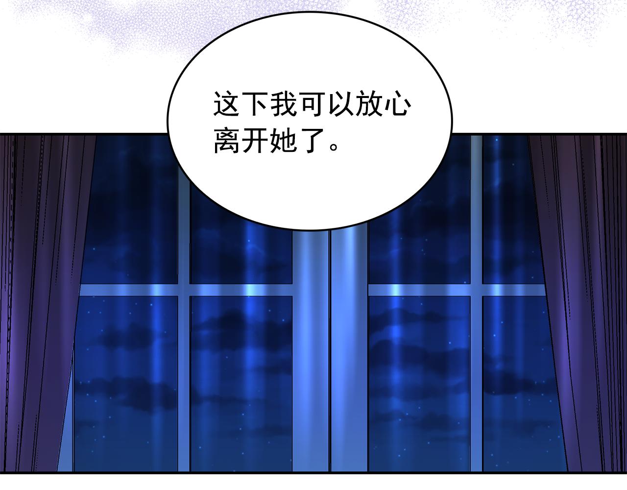 第97话 夜不归宿79