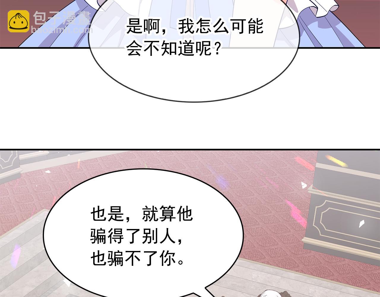 第97话 夜不归宿9