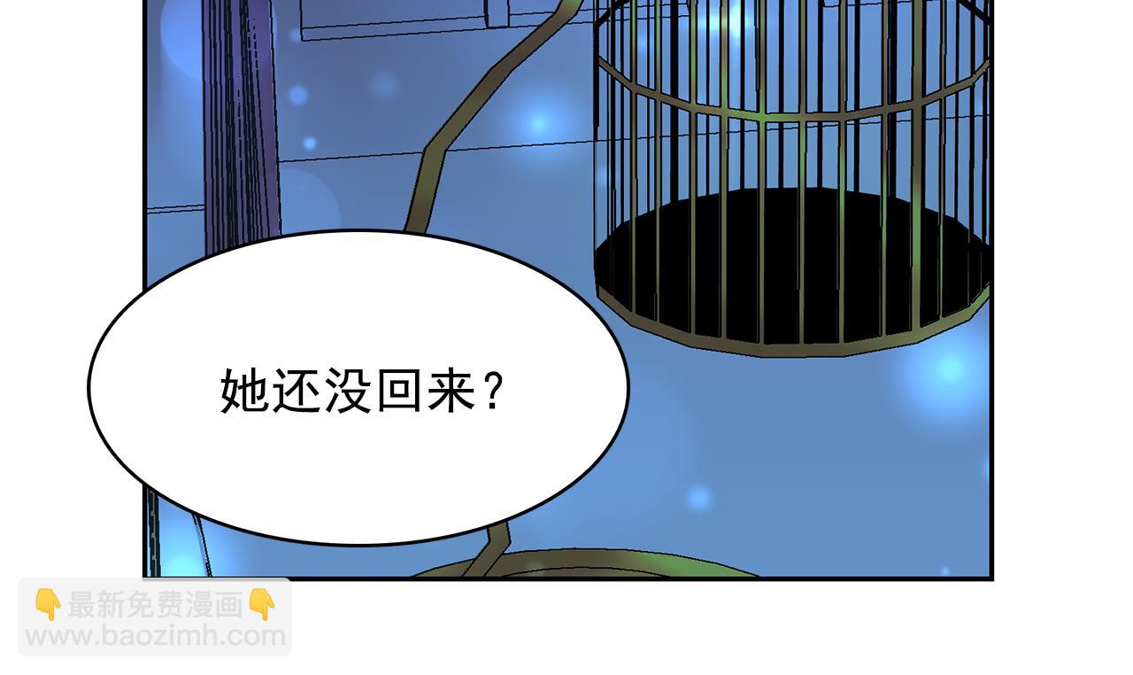 第97话 夜不归宿99