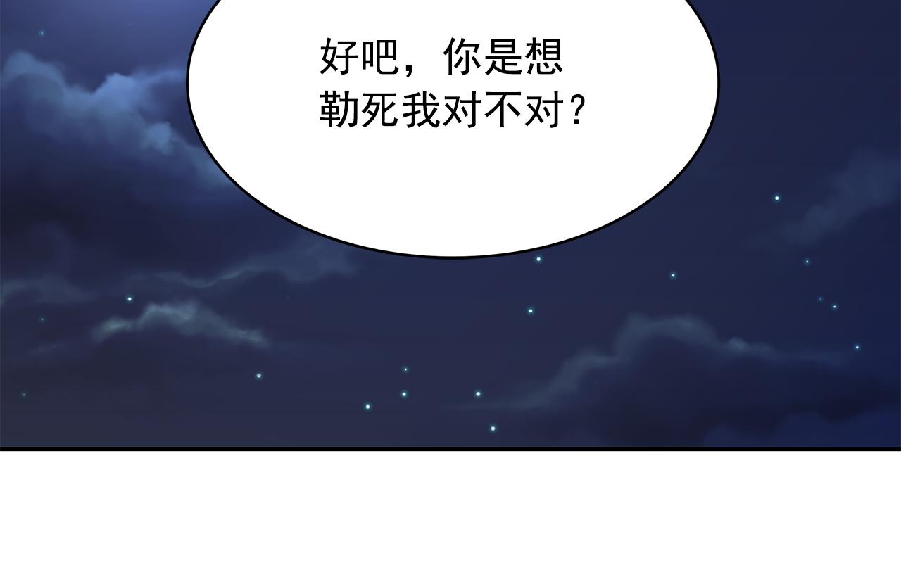 第98话 独自外出102