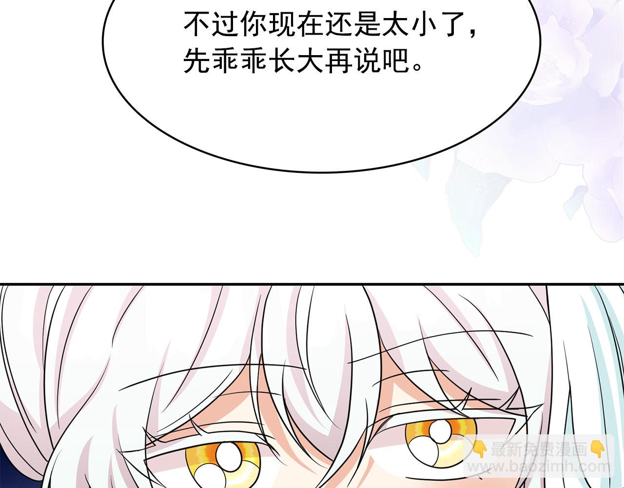 第98话 独自外出111