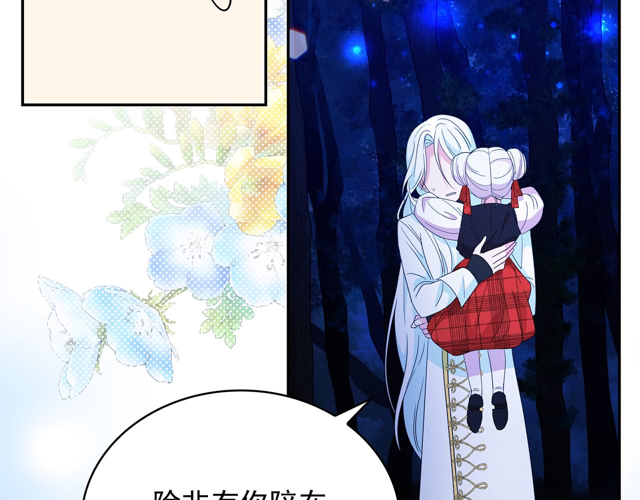 第98话 独自外出114