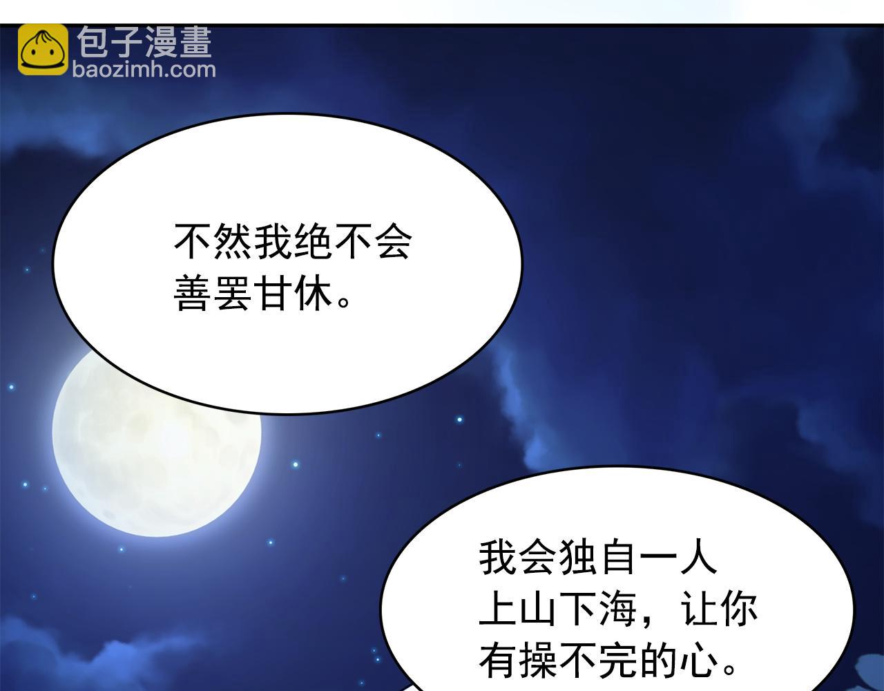 第98话 独自外出116