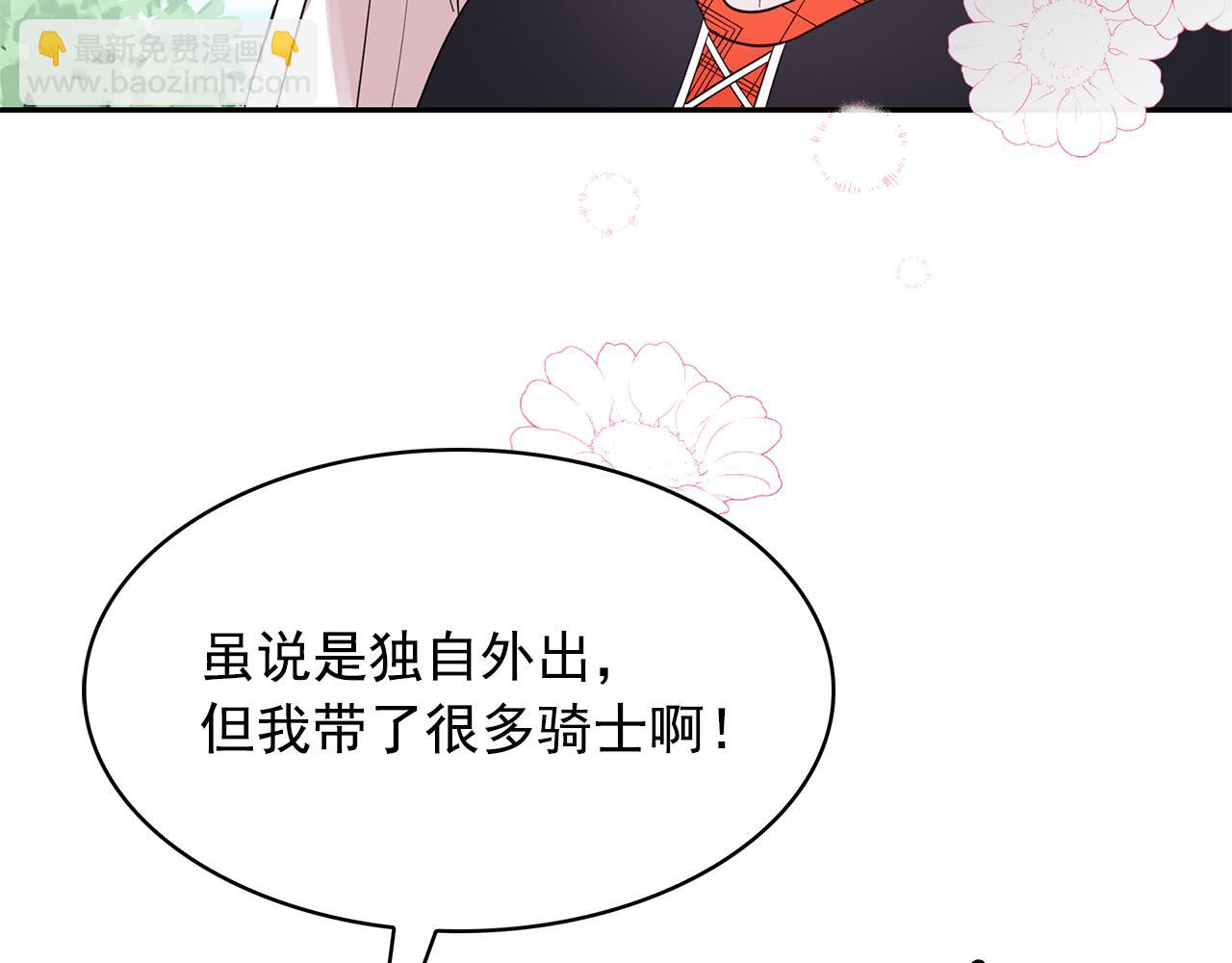 第98话 独自外出18
