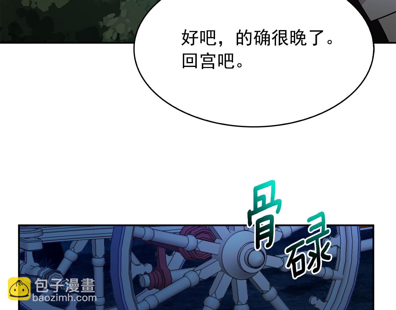 第98话 独自外出37