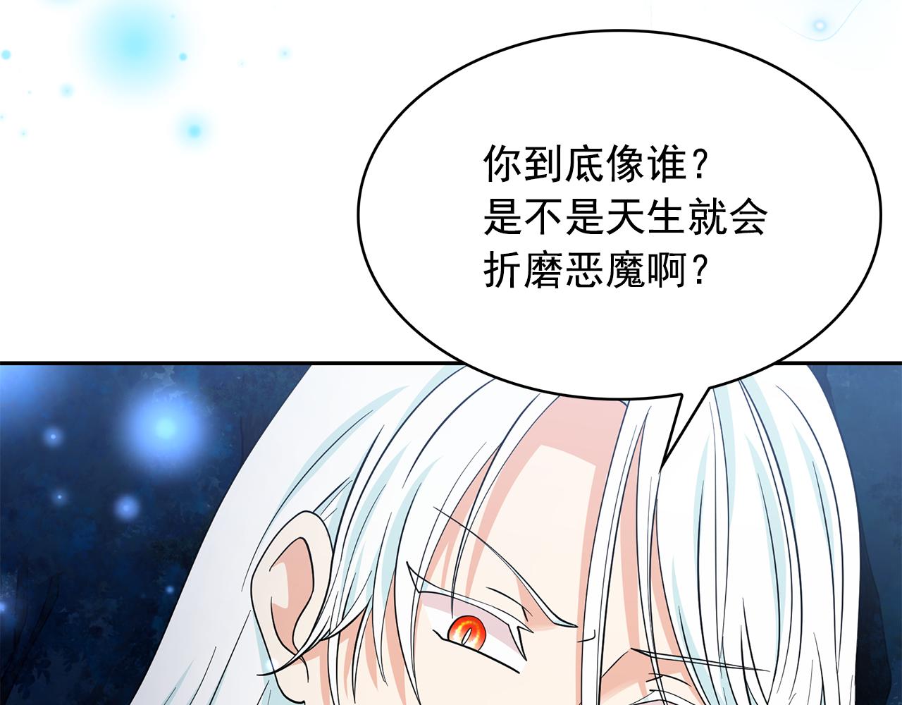 第98话 独自外出81