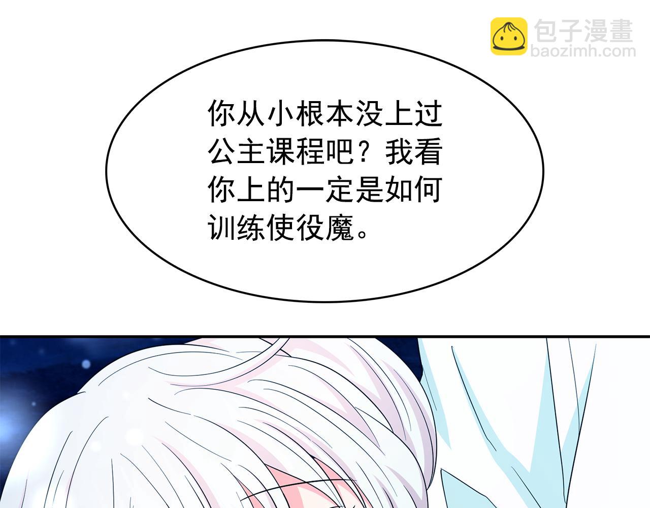 第98话 独自外出83