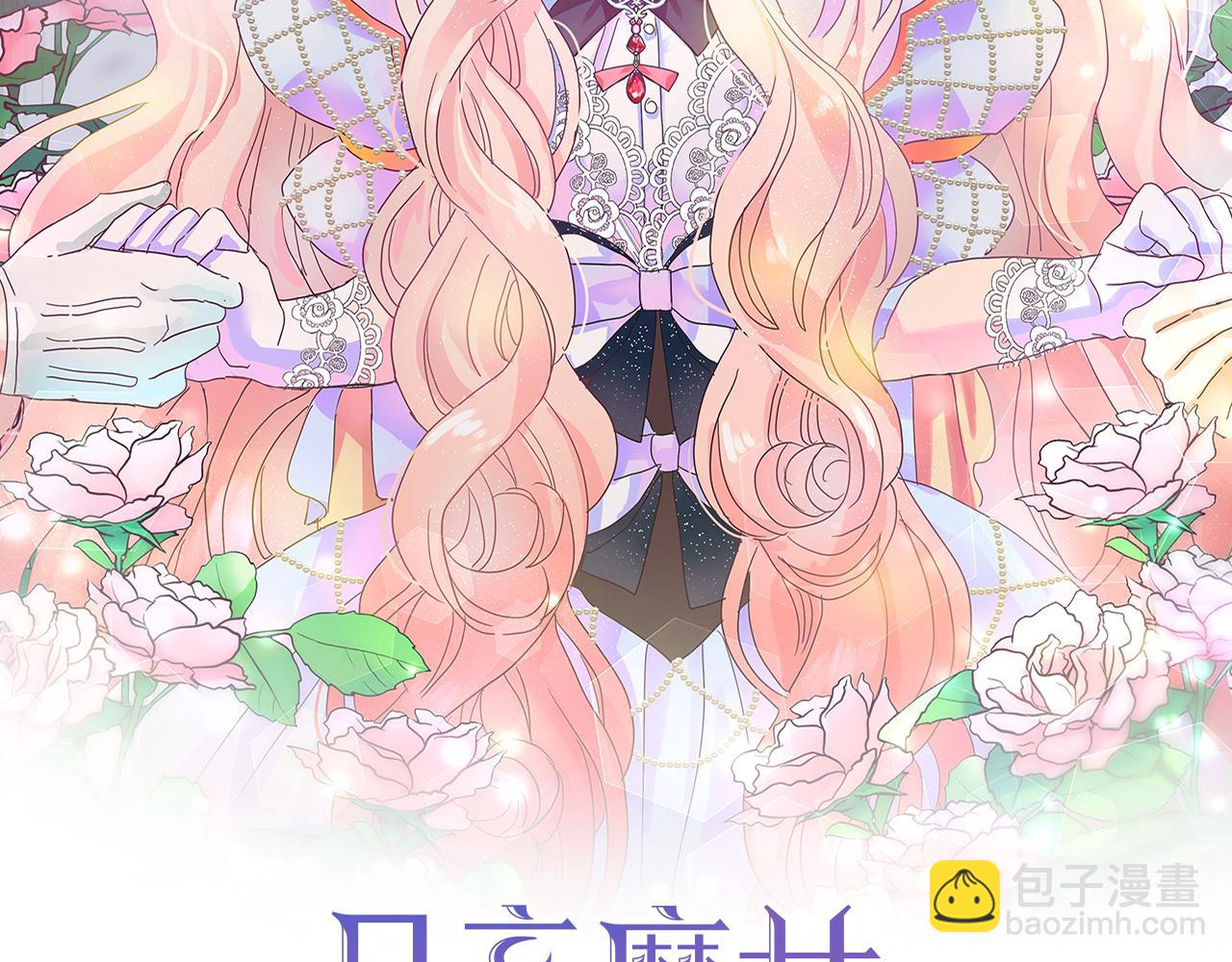 第99话 我可以爱上他吧1