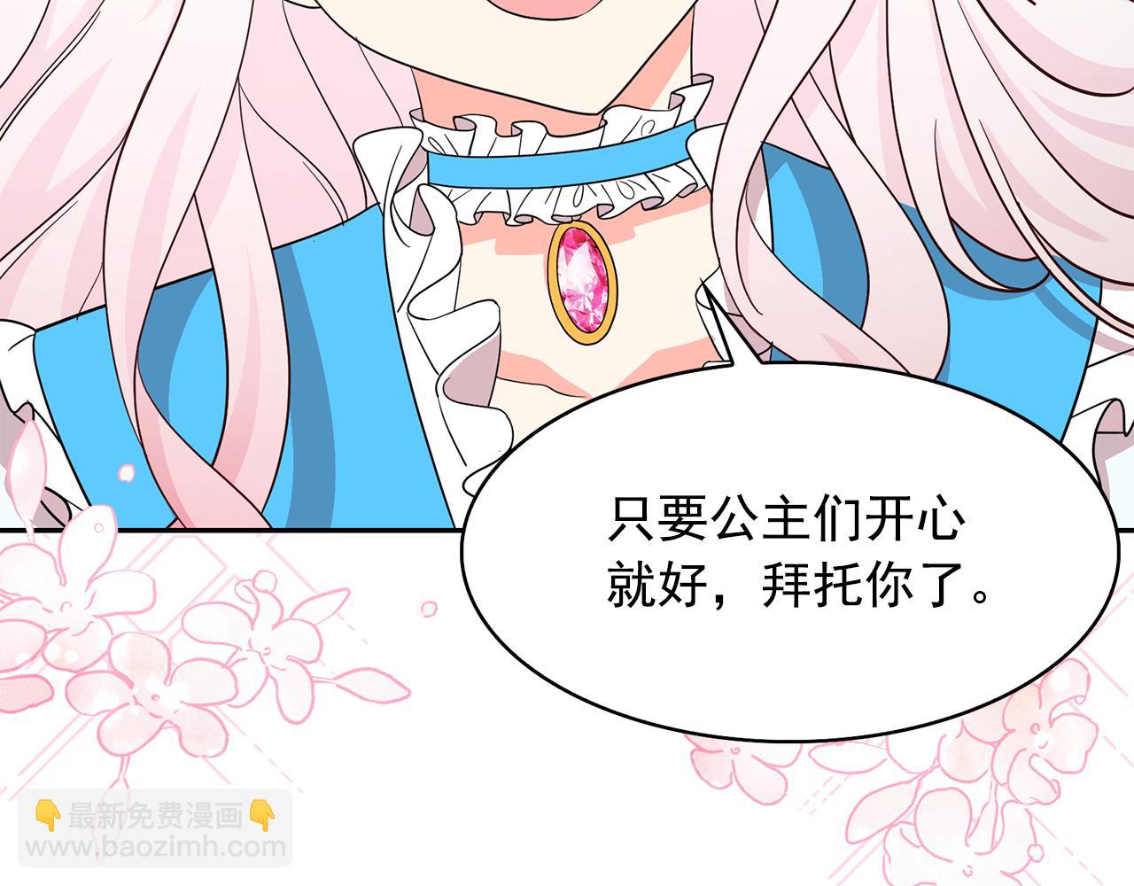 第99话 我可以爱上他吧101