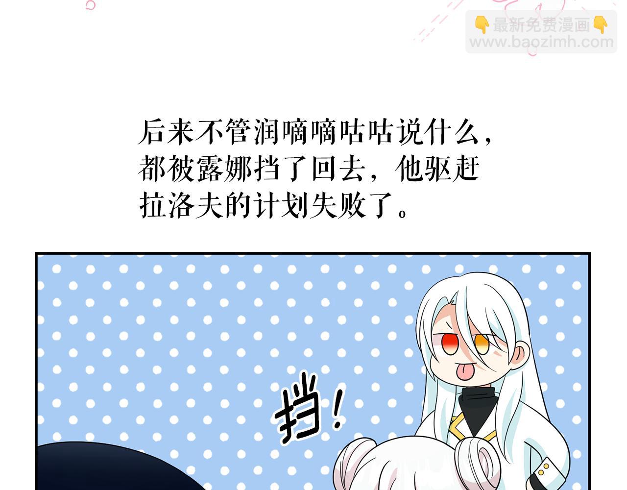第99话 我可以爱上他吧102