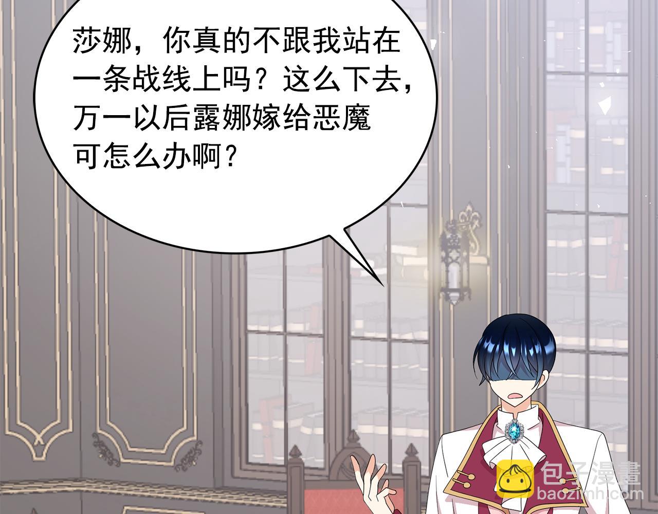 第99话 我可以爱上他吧109