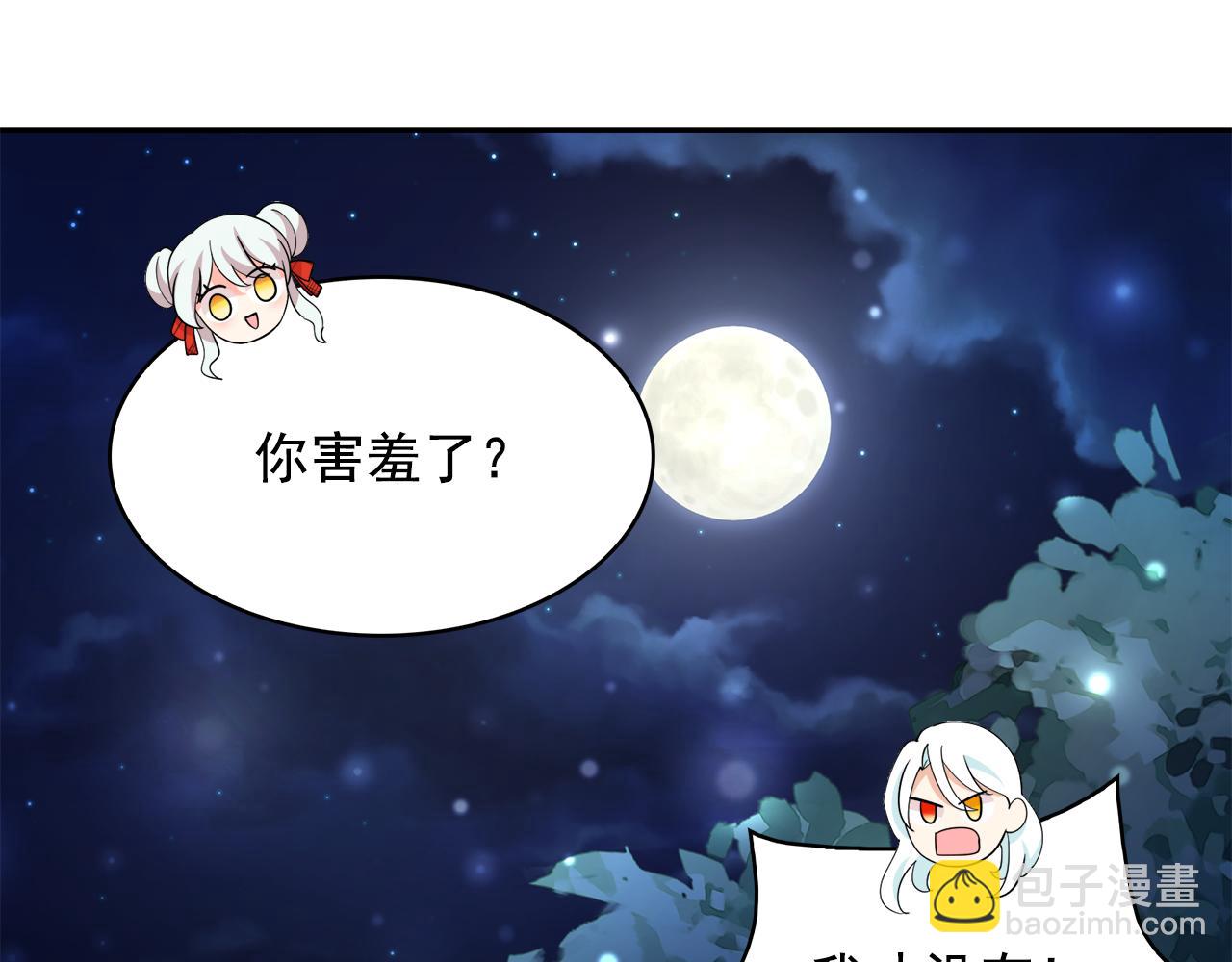 第99话 我可以爱上他吧11