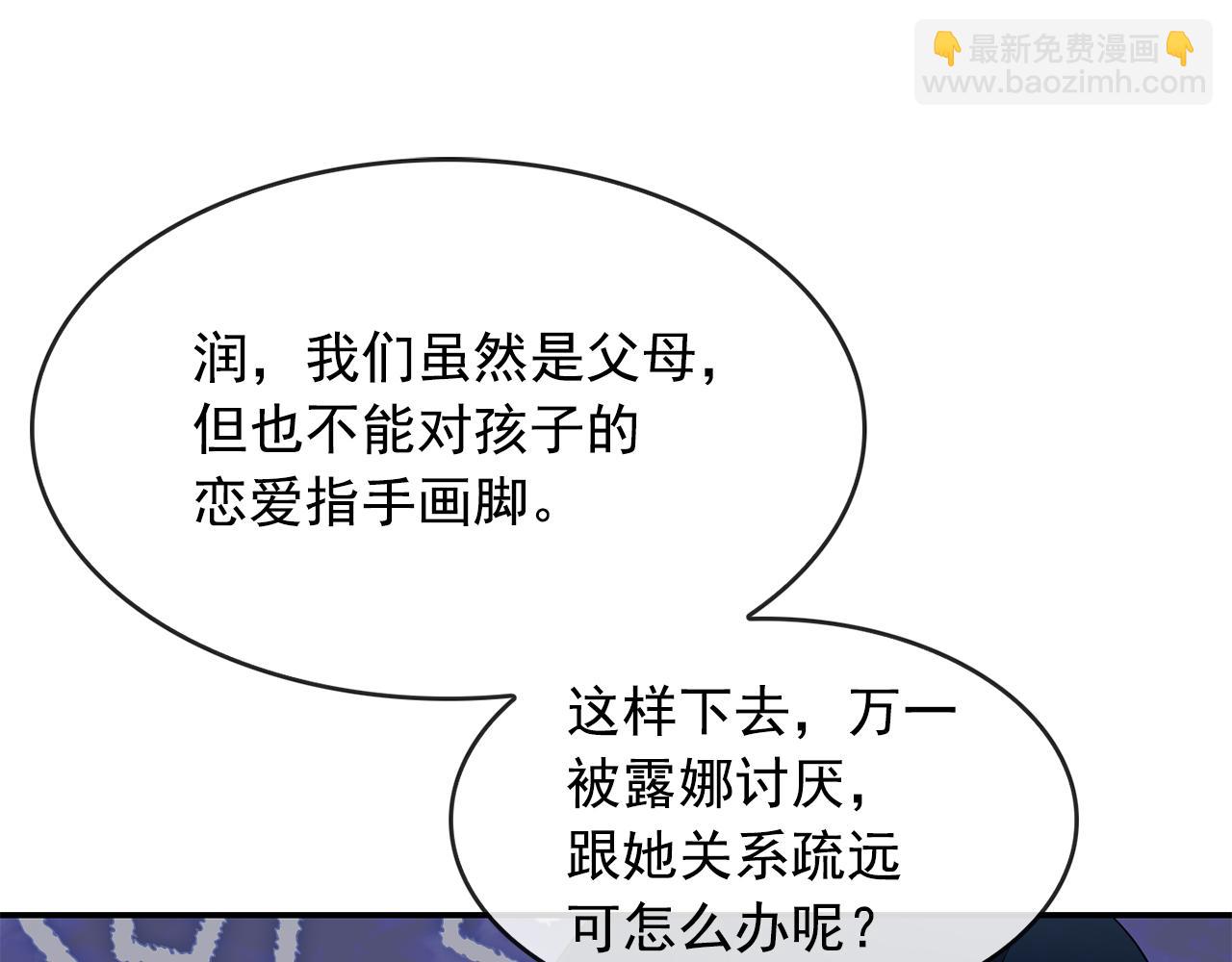 第99话 我可以爱上他吧113