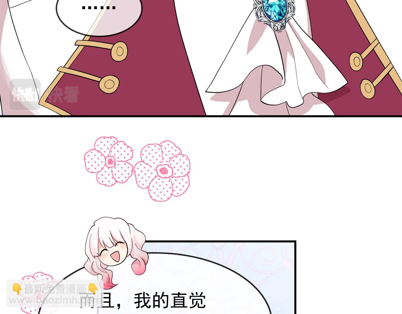第99话 我可以爱上他吧115