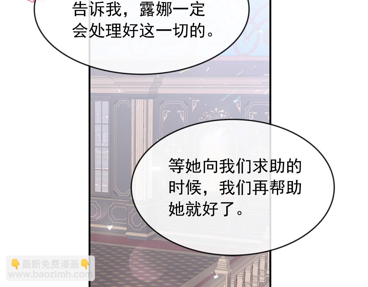 第99话 我可以爱上他吧116