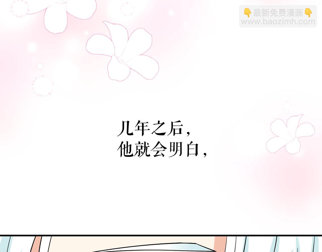 第99话 我可以爱上他吧121