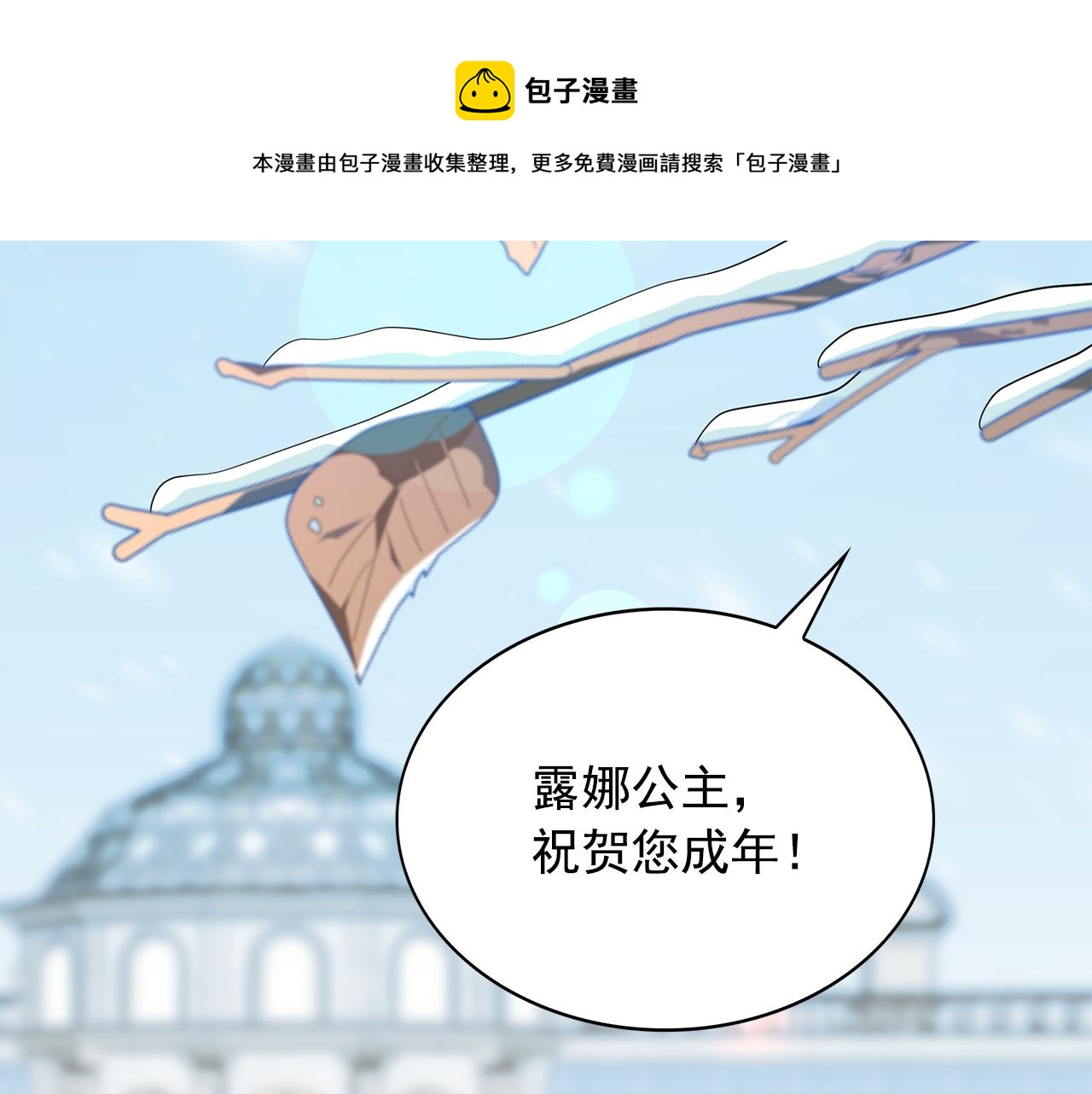 第99话 我可以爱上他吧128