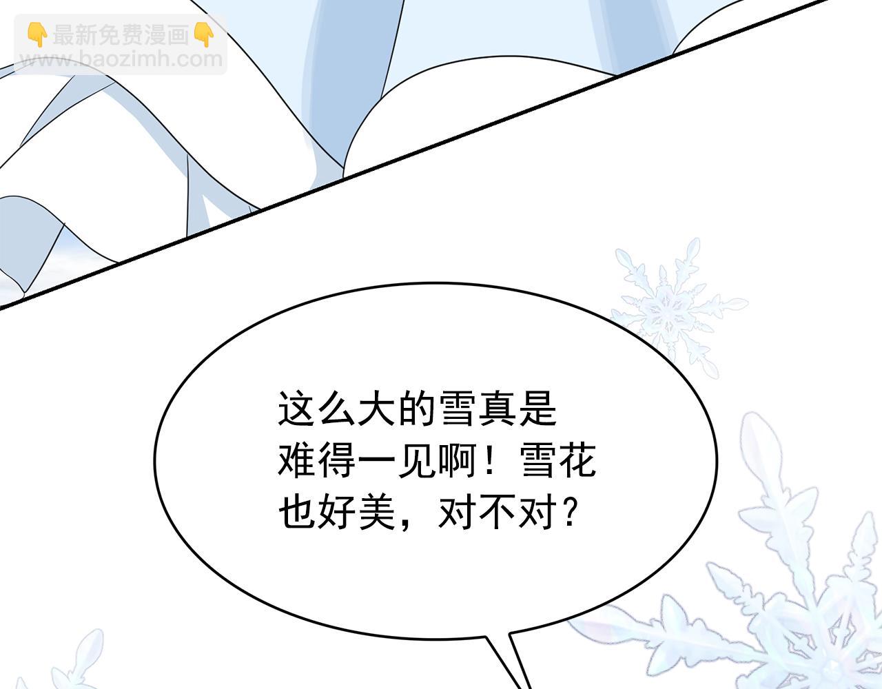 第99话 我可以爱上他吧133