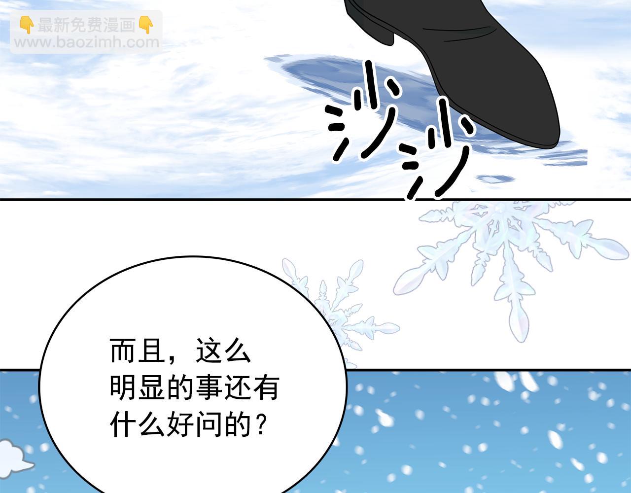 第99话 我可以爱上他吧136