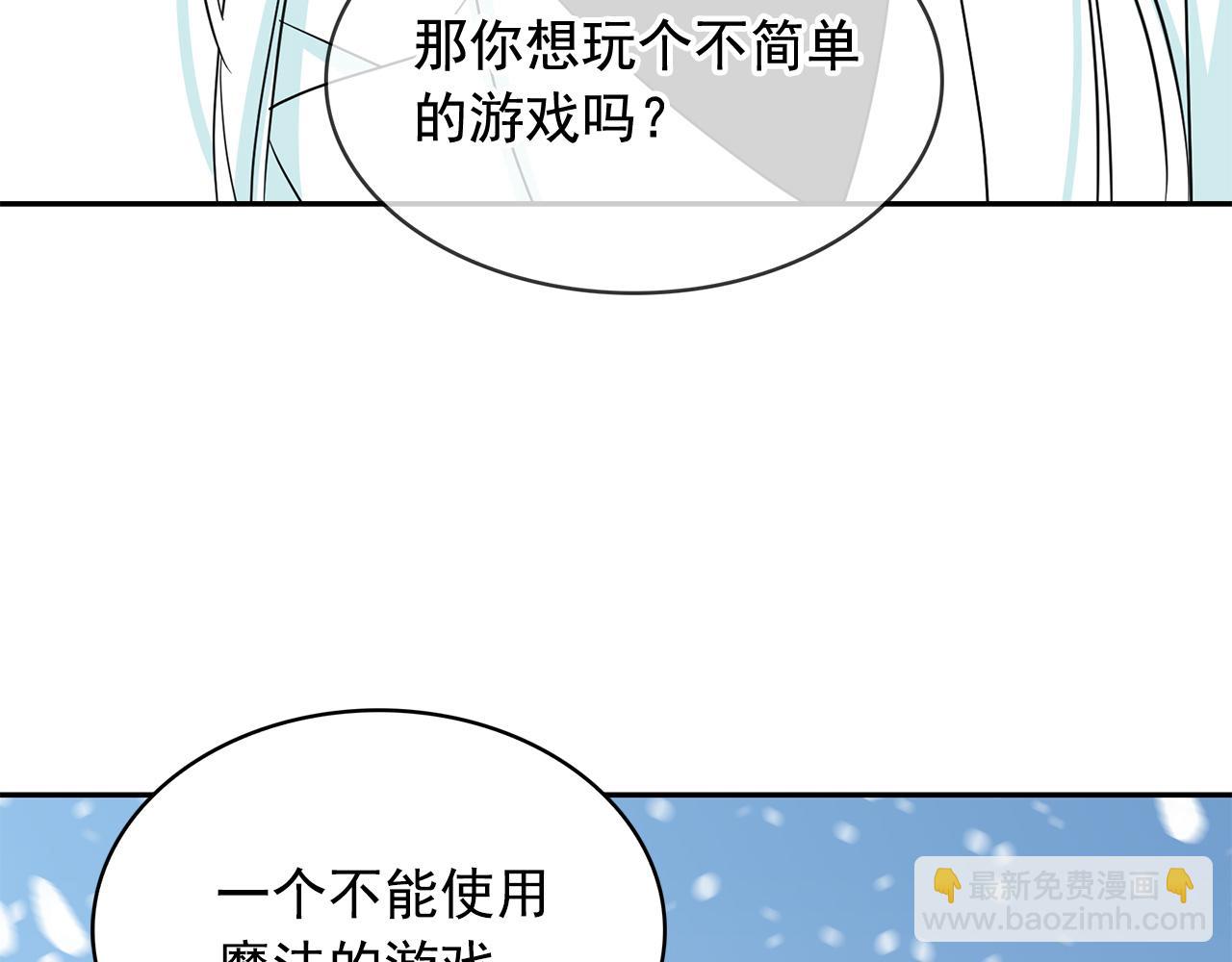 第99话 我可以爱上他吧144
