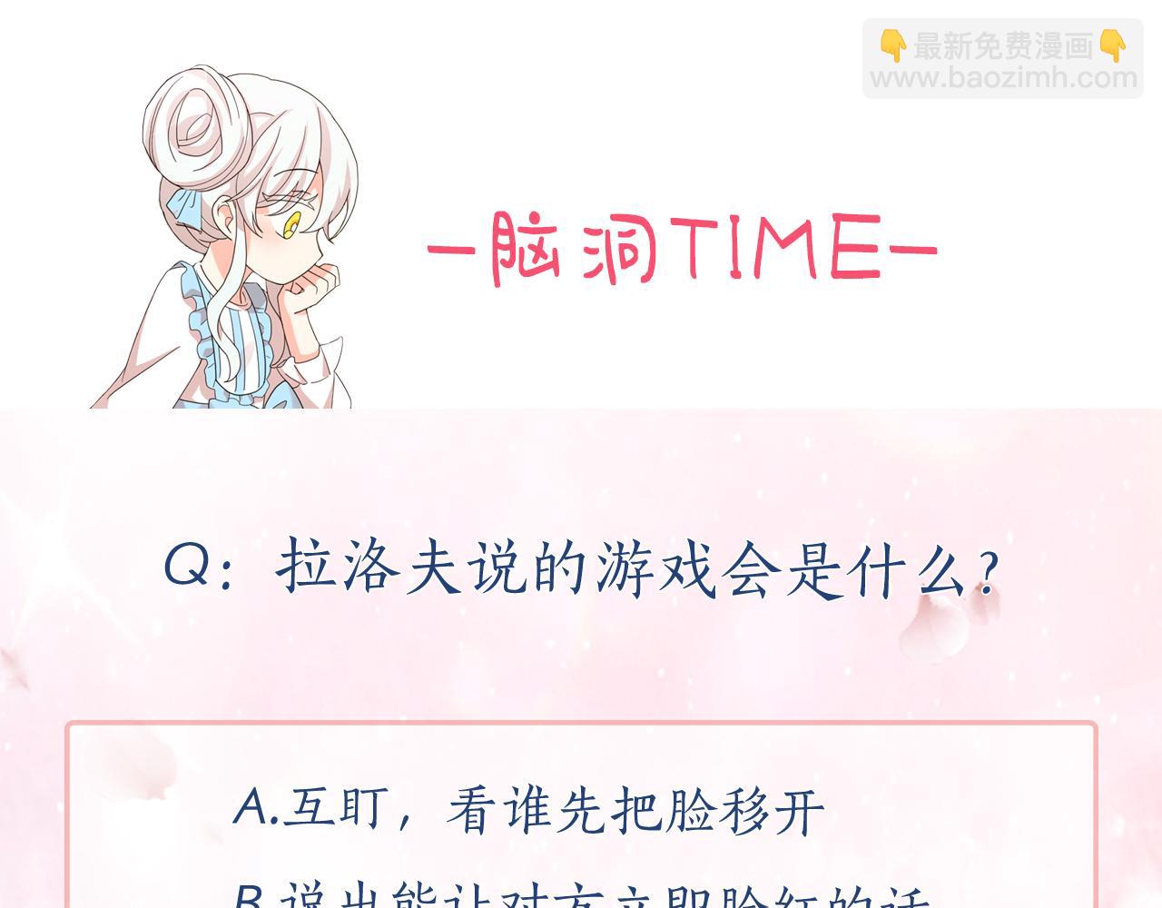 第99话 我可以爱上他吧150