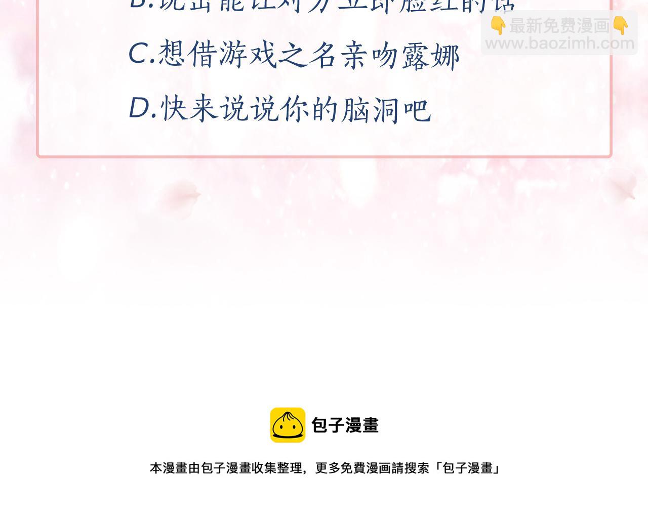 第99话 我可以爱上他吧151