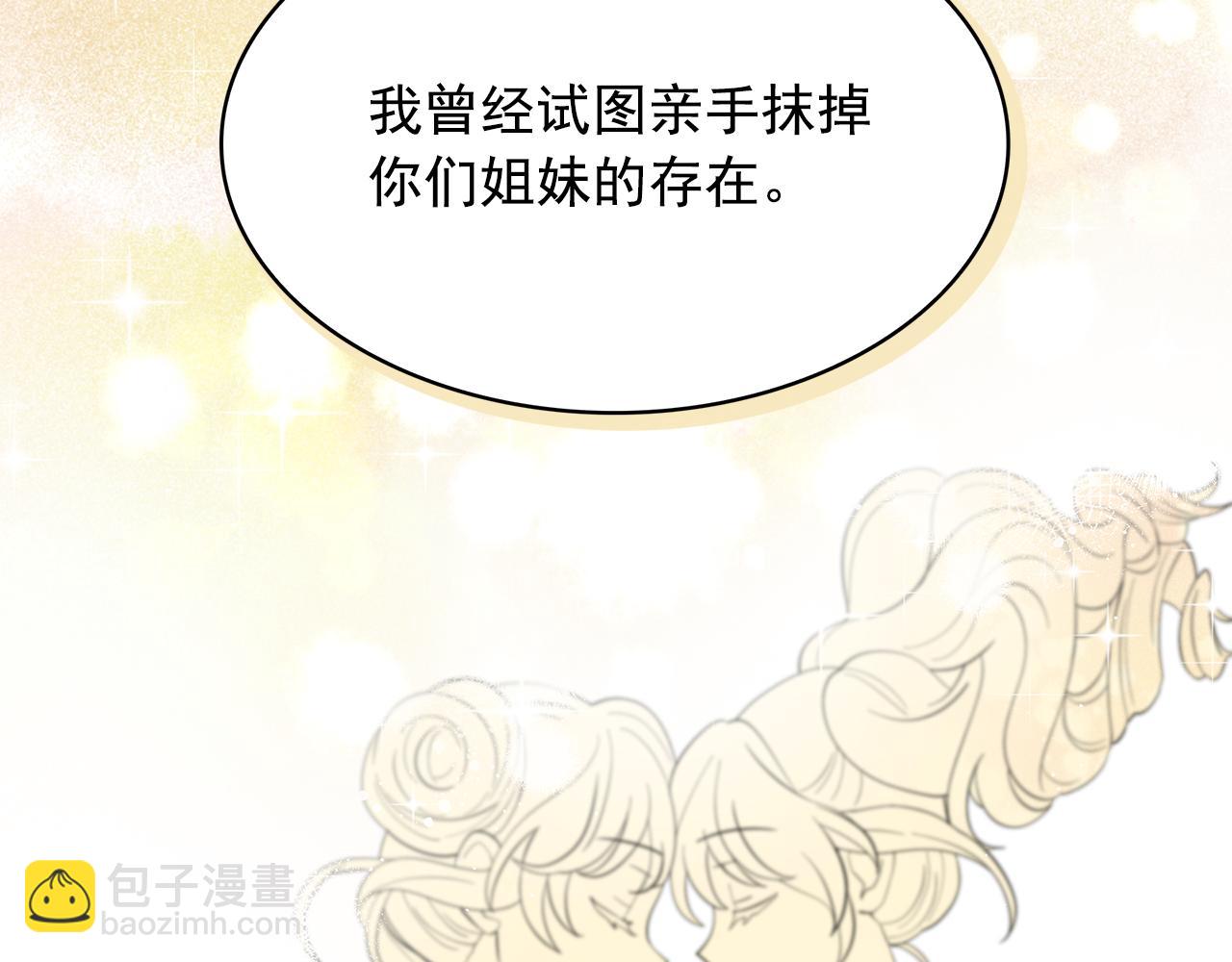 第99话 我可以爱上他吧18