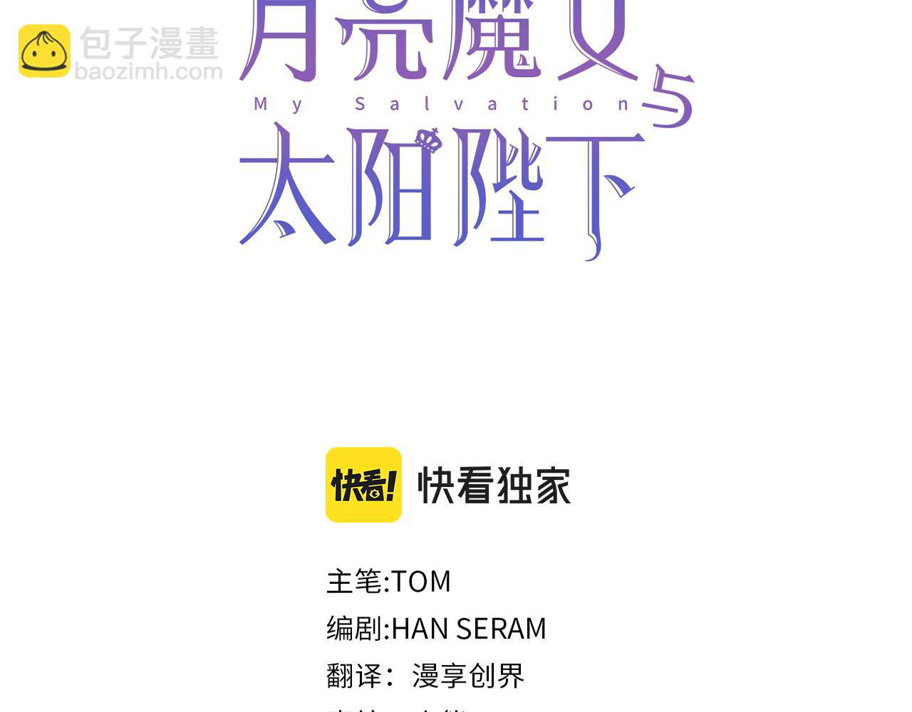 第99话 我可以爱上他吧2