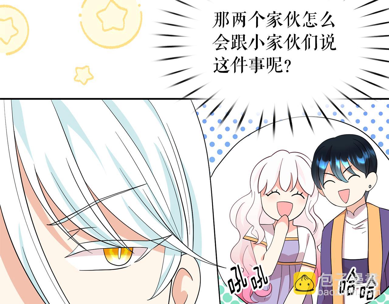 第99话 我可以爱上他吧23