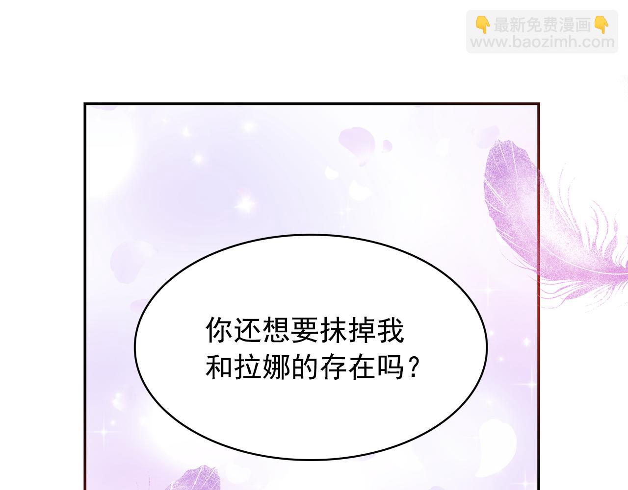第99话 我可以爱上他吧29