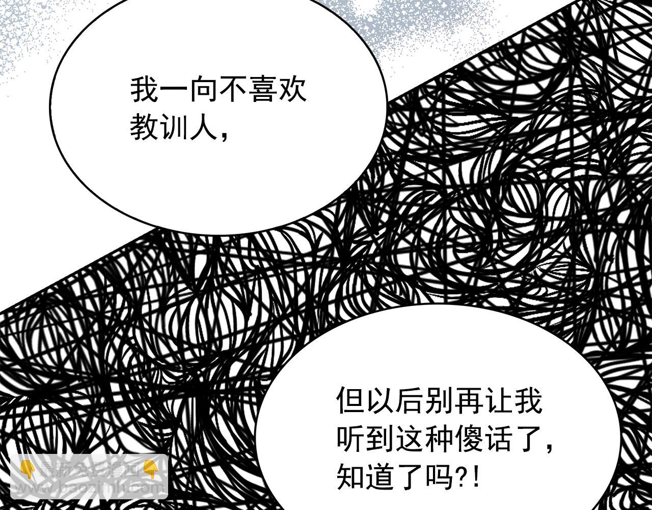 第99话 我可以爱上他吧35