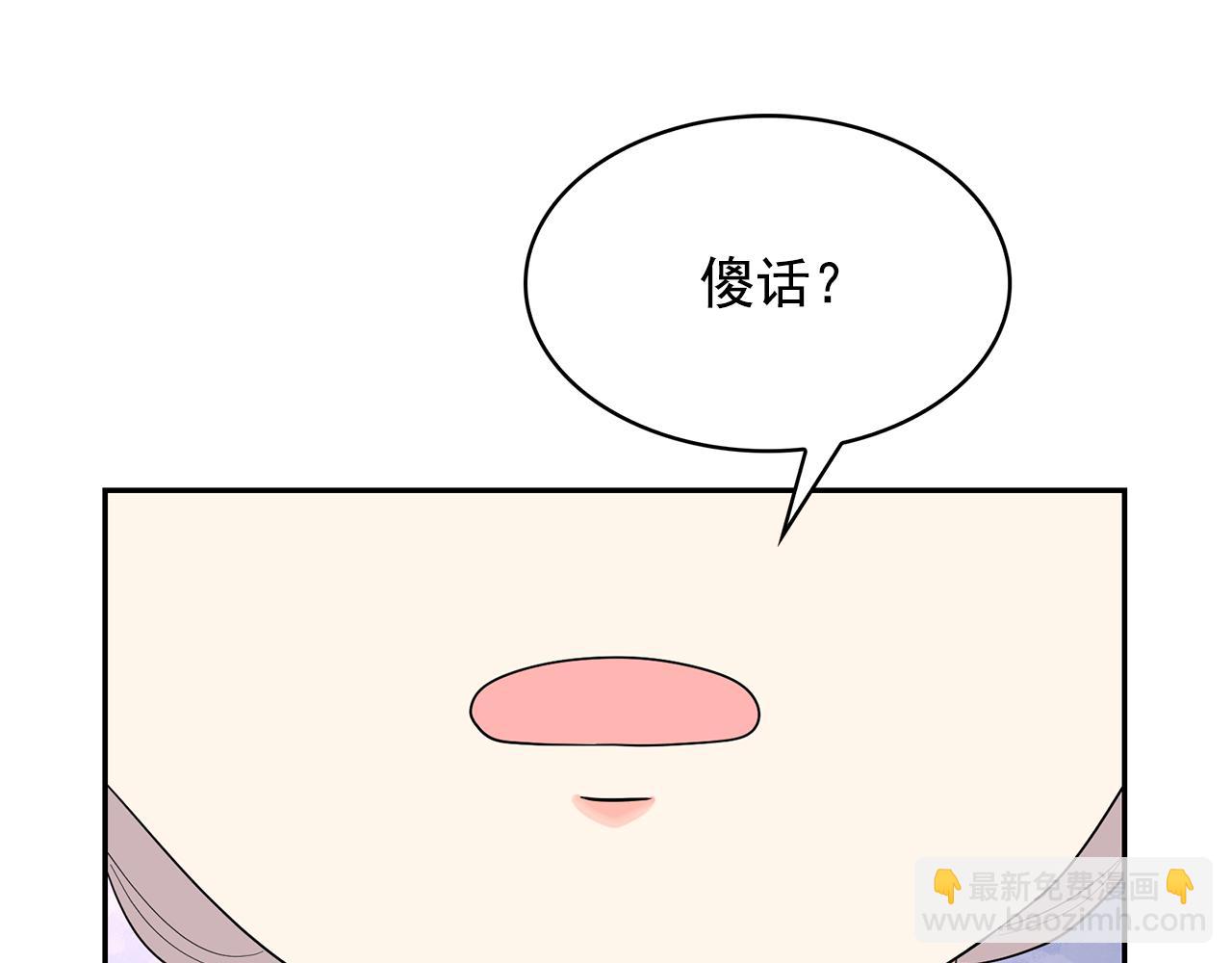 第99话 我可以爱上他吧37