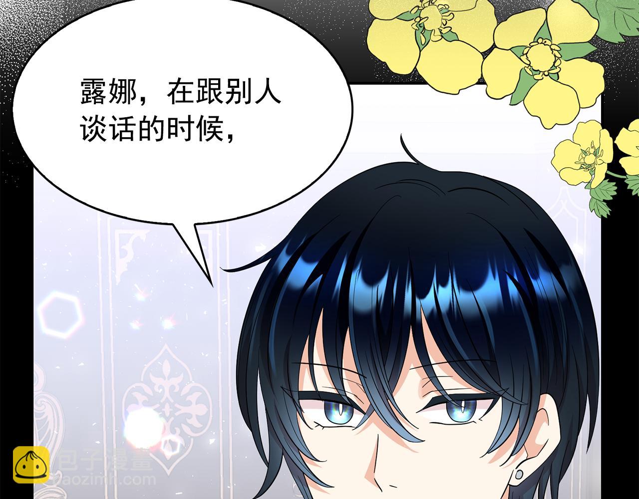 第99话 我可以爱上他吧39