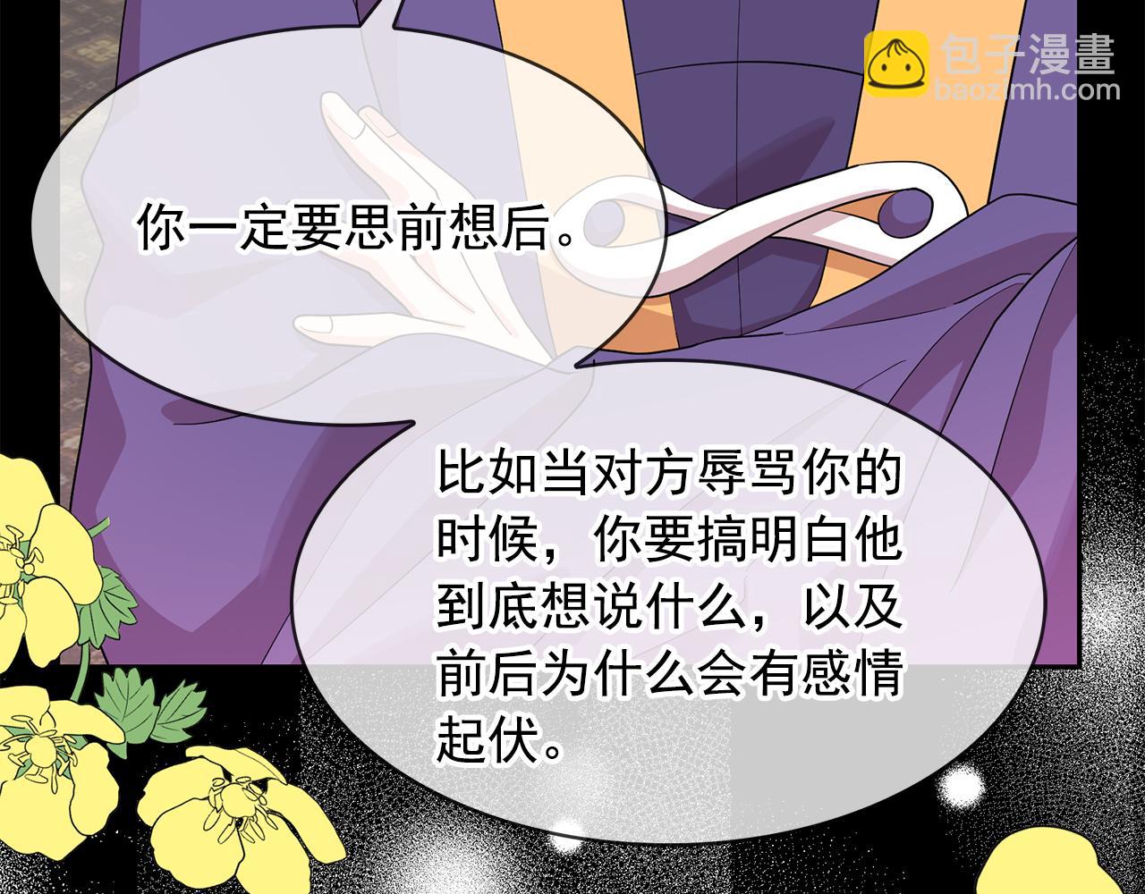 第99话 我可以爱上他吧41