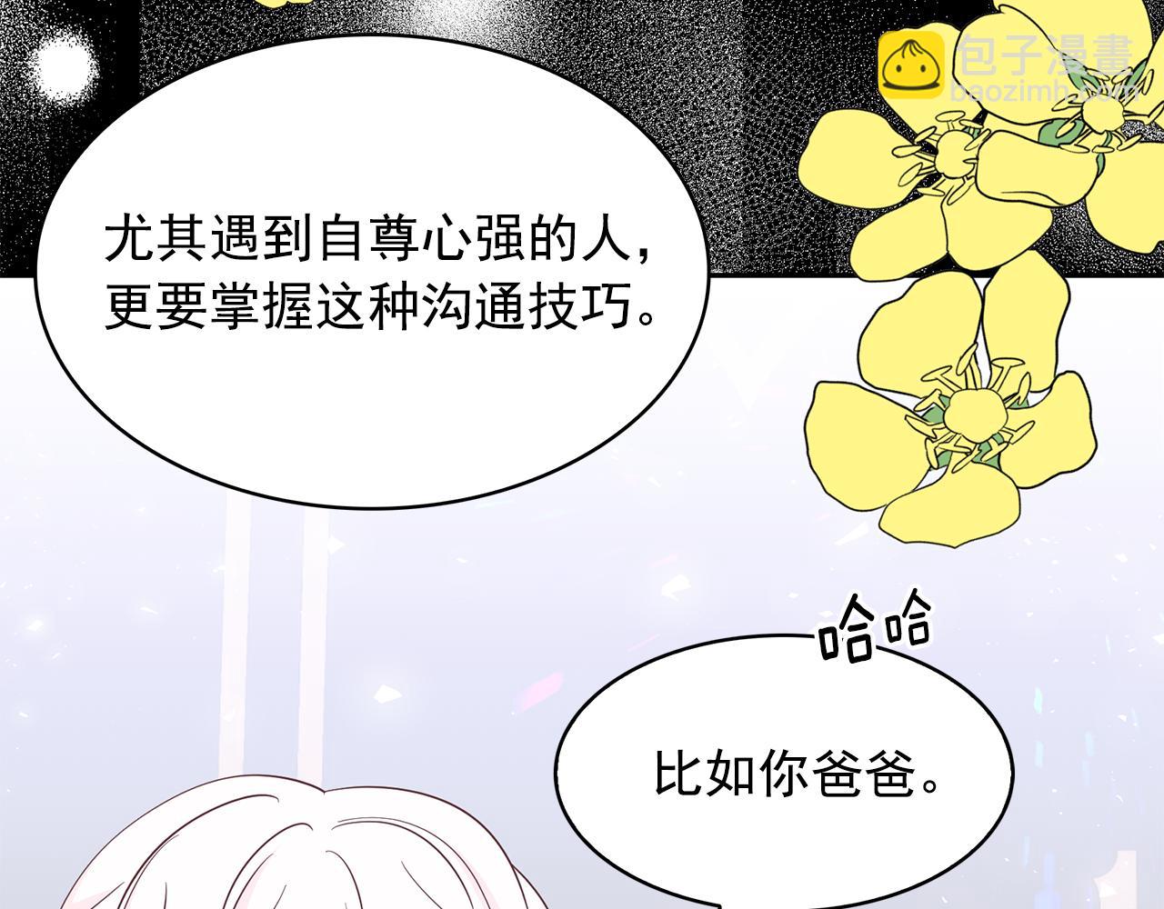 第99话 我可以爱上他吧42