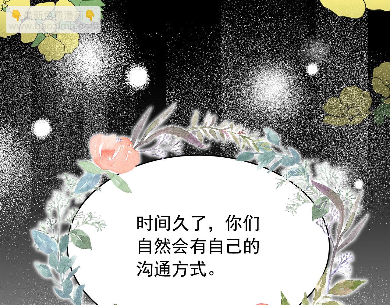 第99话 我可以爱上他吧45