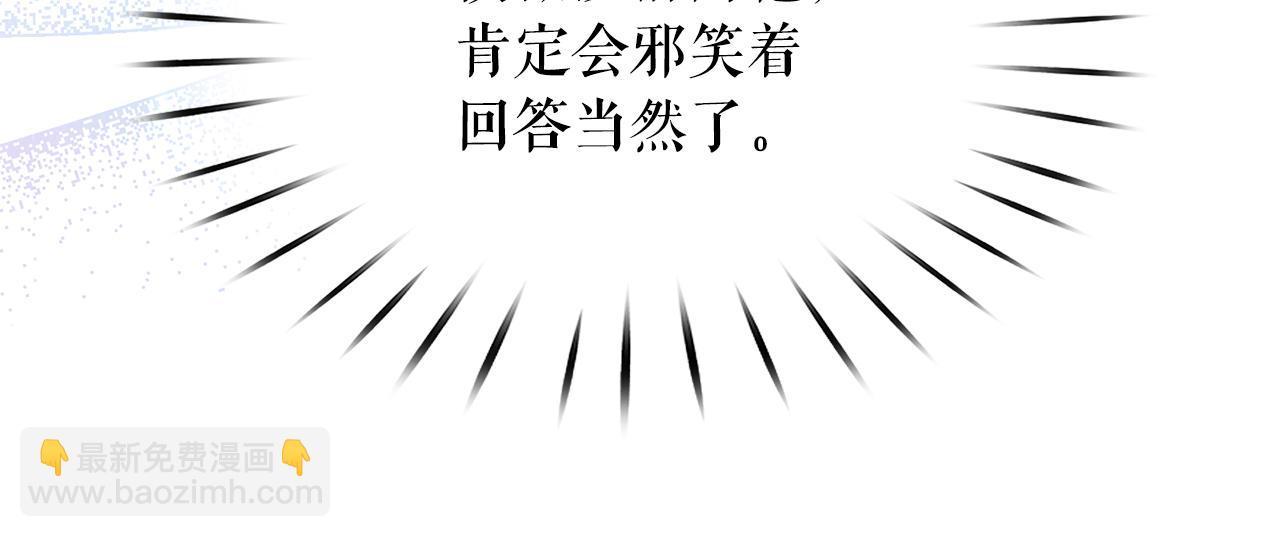 第99话 我可以爱上他吧49