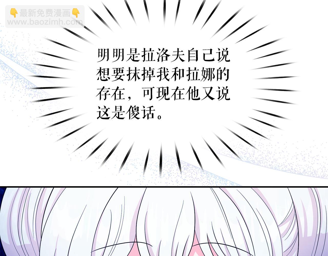 第99话 我可以爱上他吧51