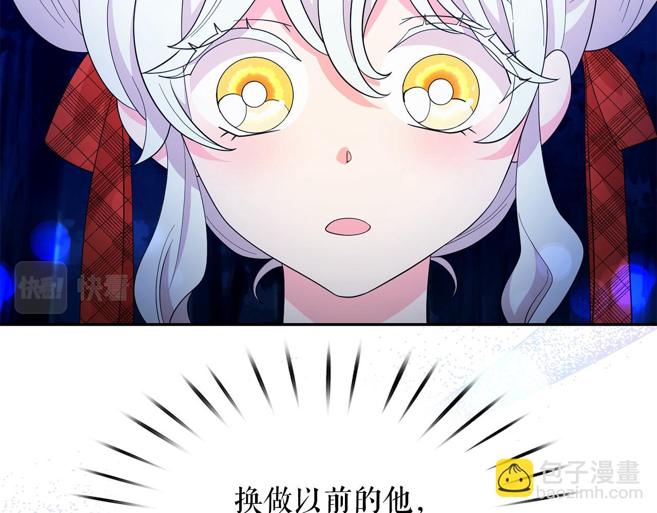 第99话 我可以爱上他吧52
