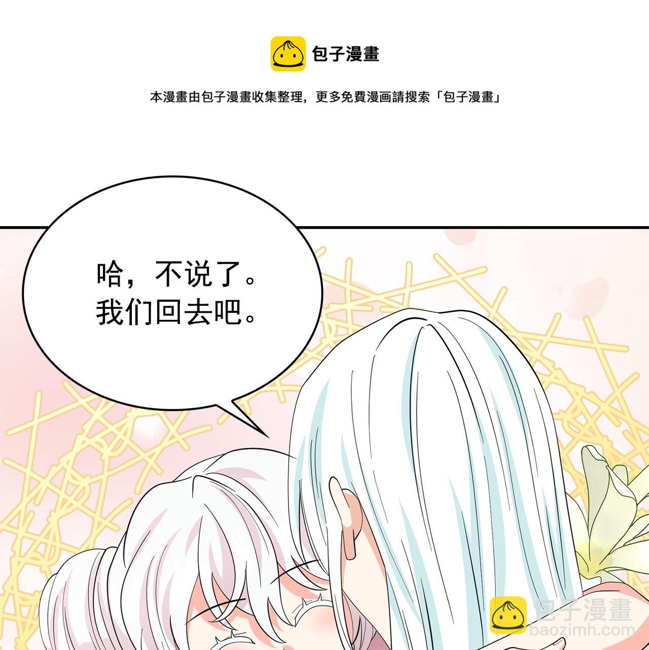 第99话 我可以爱上他吧54