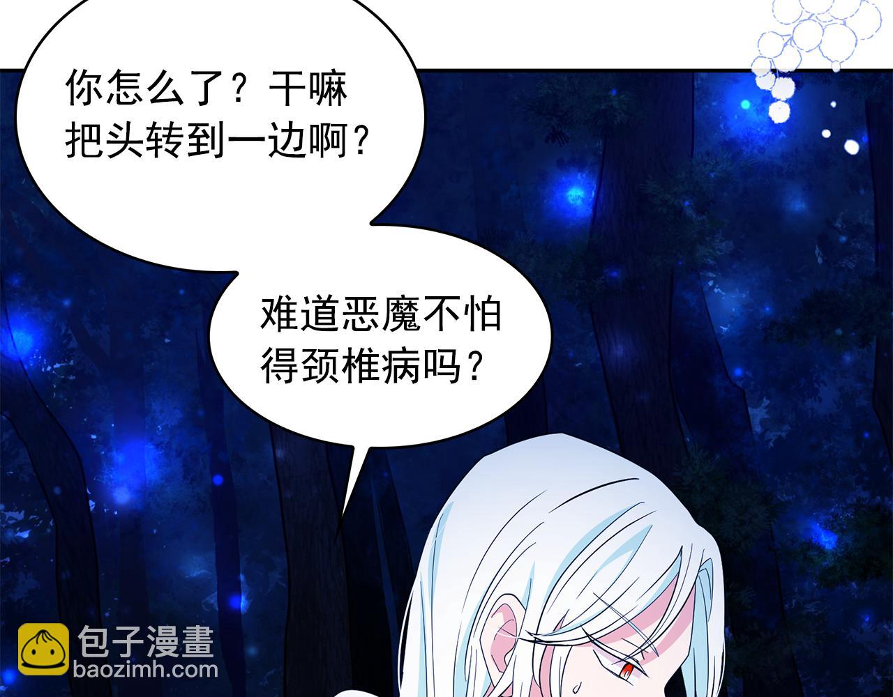 第99话 我可以爱上他吧6