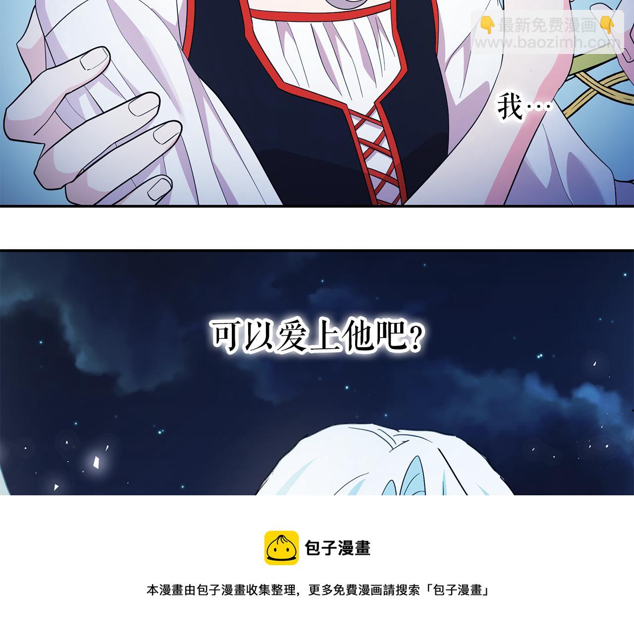 第99话 我可以爱上他吧64