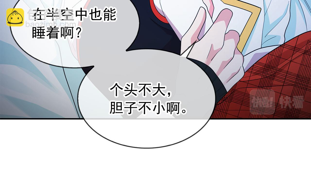 第99话 我可以爱上他吧66