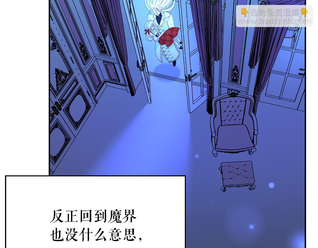 第99话 我可以爱上他吧70