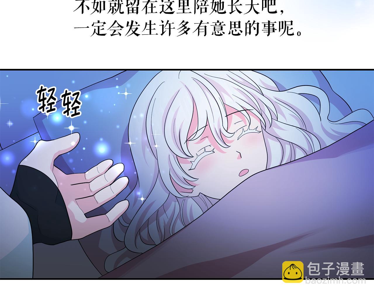 第99话 我可以爱上他吧72