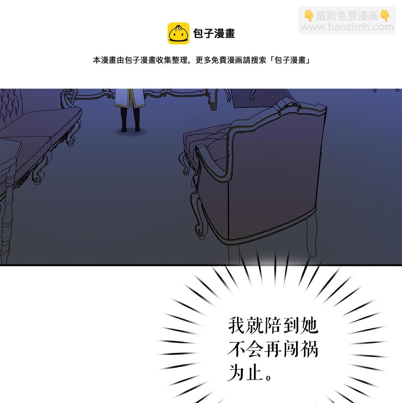 第99话 我可以爱上他吧74