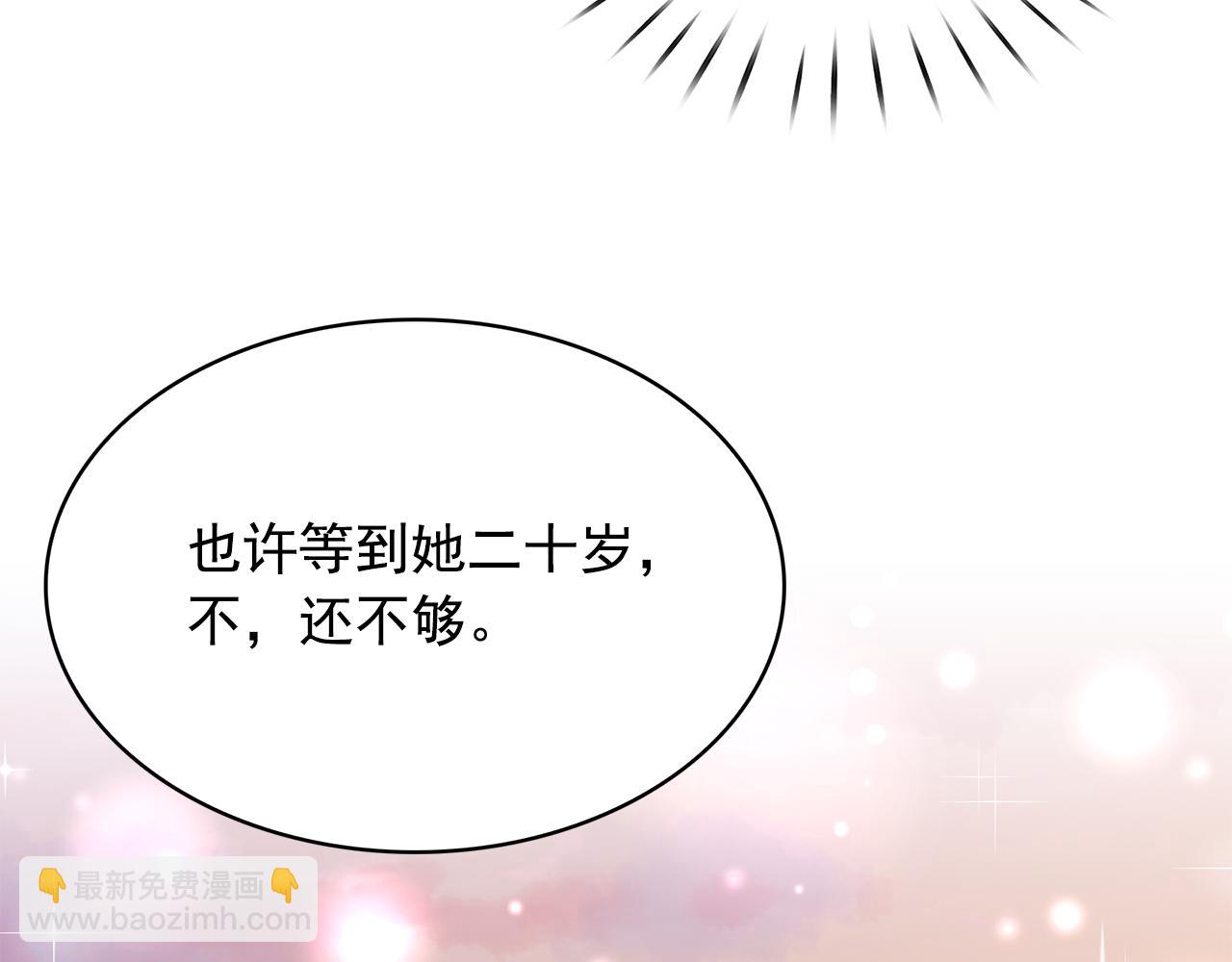 第99话 我可以爱上他吧75
