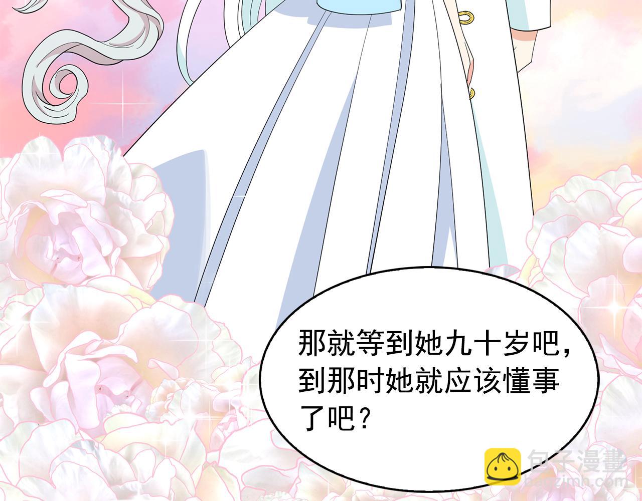 第99话 我可以爱上他吧77