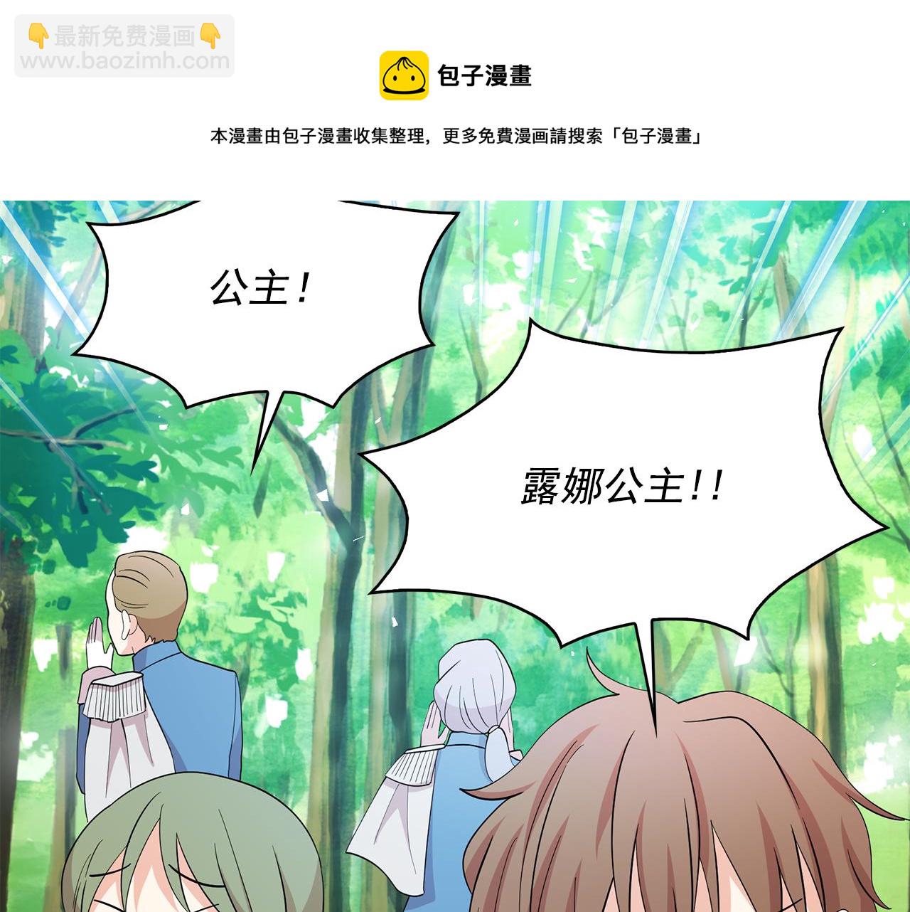 第99话 我可以爱上他吧84