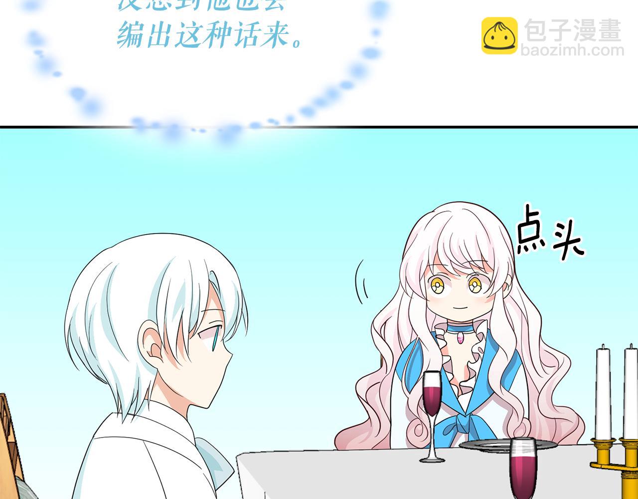 第99话 我可以爱上他吧98